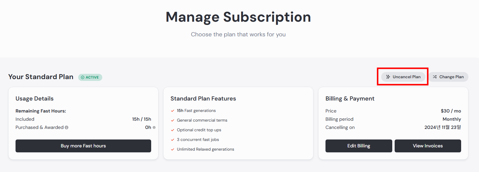 구독 관리 페이지에서 활성화된 구독 플랜을 확인하고, Cancel Plan(계획취소)