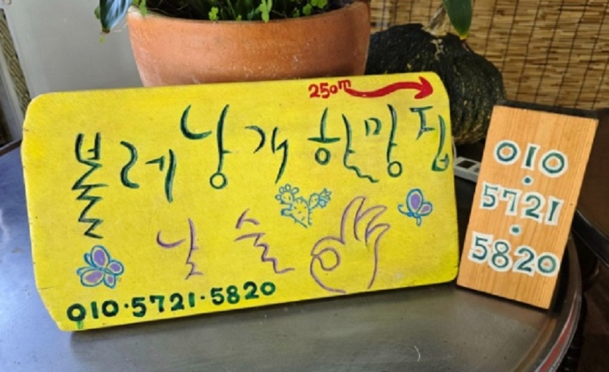 제주도-고메기-고사리