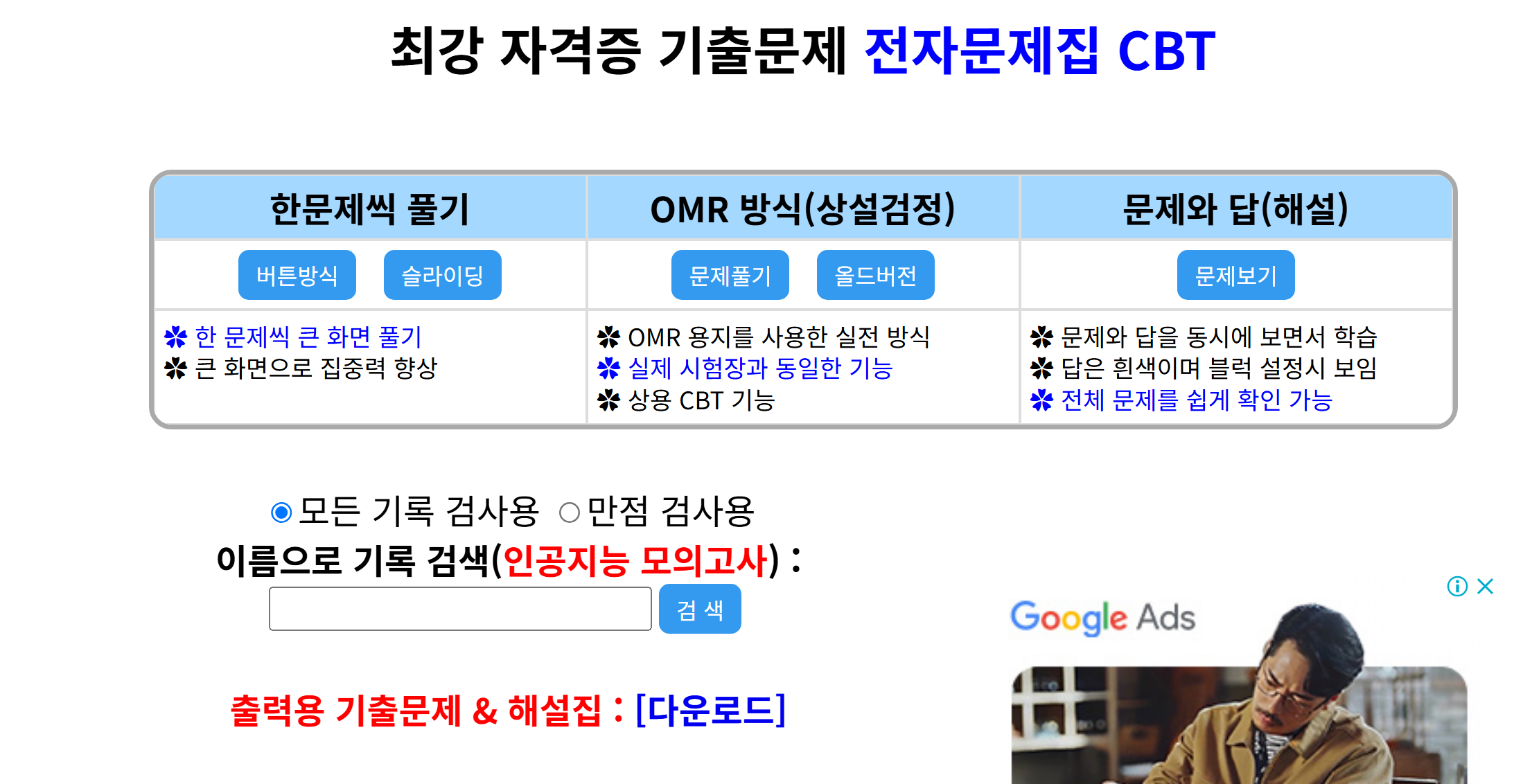 지게차-운전기능사-필기-대비할때-CBT-기출-너무-믿지말기