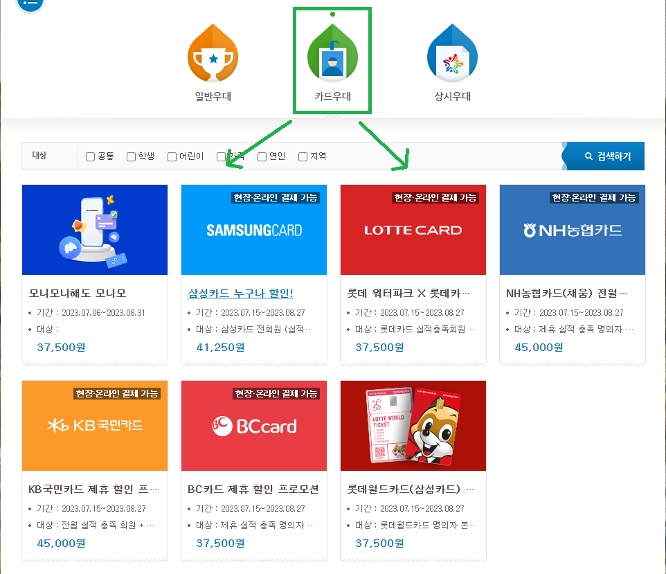 롯데워터파크1