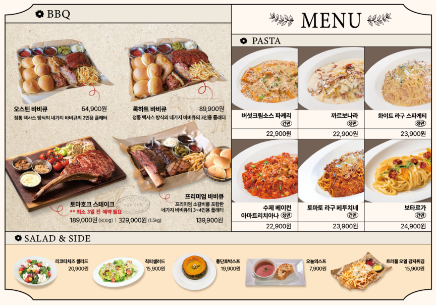 유니스의 정원 레스토랑 메뉴 및 가격