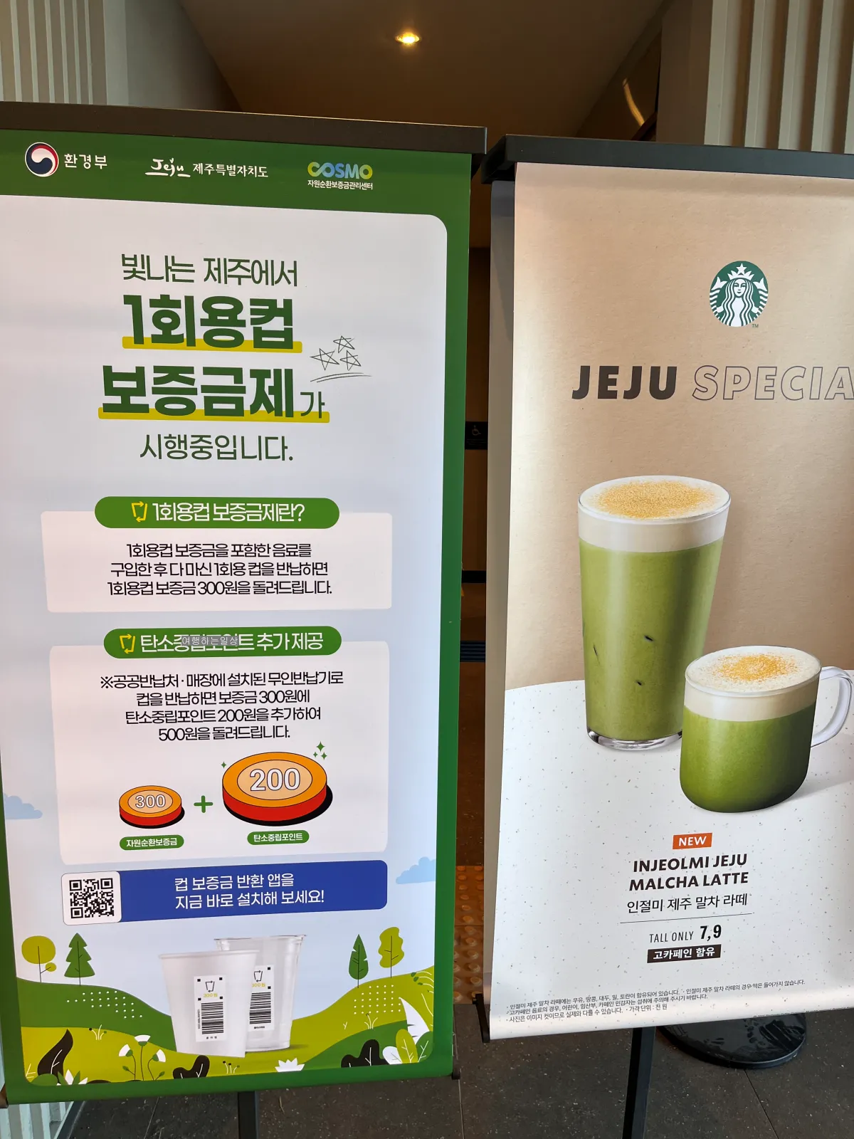 제주공항-근처-오션뷰-카페-스타벅스-서해안로DT점-주차요금-및-공영주차장-정보