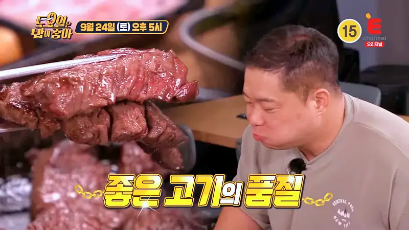 토요일은 밥이좋아 토밥 신선한 한우 35년 정육 경력 사장님 한우 토시살, 차돌박이 구이 동해 바다 속초 맛집 추천 토밥좋아 방송정보