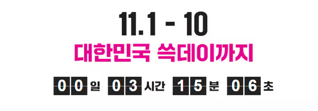 신세계_2024_쓱데이