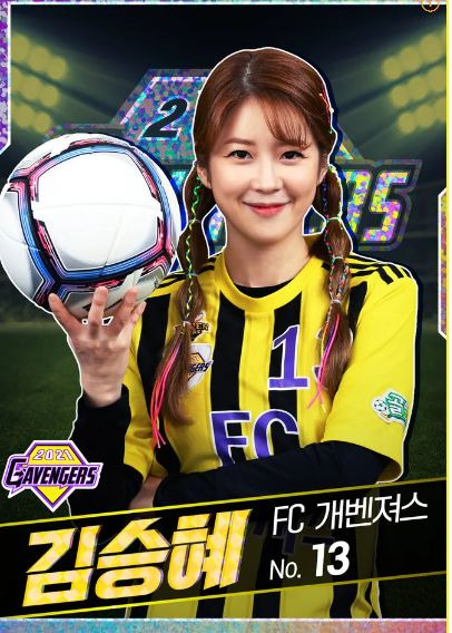 김승혜 개그맨 활동