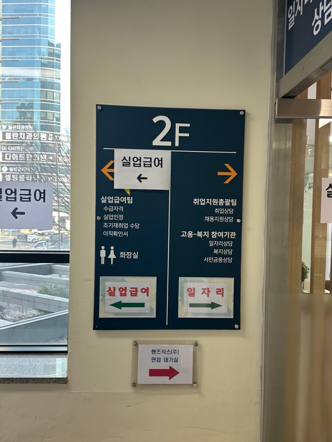 이직확인서 없이 실업급여 1차 신청방법 신청후기