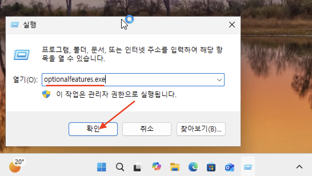 실행창
