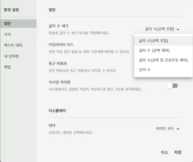 설정