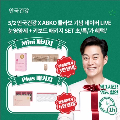 5월 2일 안국건강 오퀴즈 5시 오퀴즈 정답