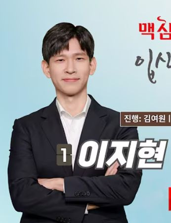 바둑 이지현 9단 프로필 총정리｜나이 34세&middot;고향 대구&middot;경성고 학력&middot;랭킹 7위&middot;신진서 상대전적