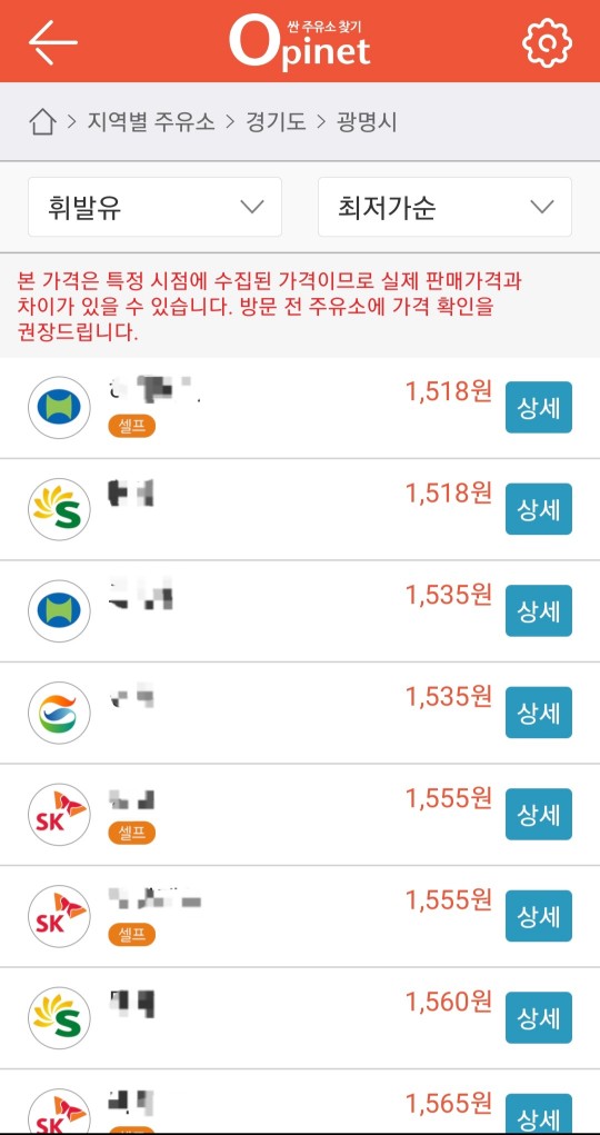근처 주유소
