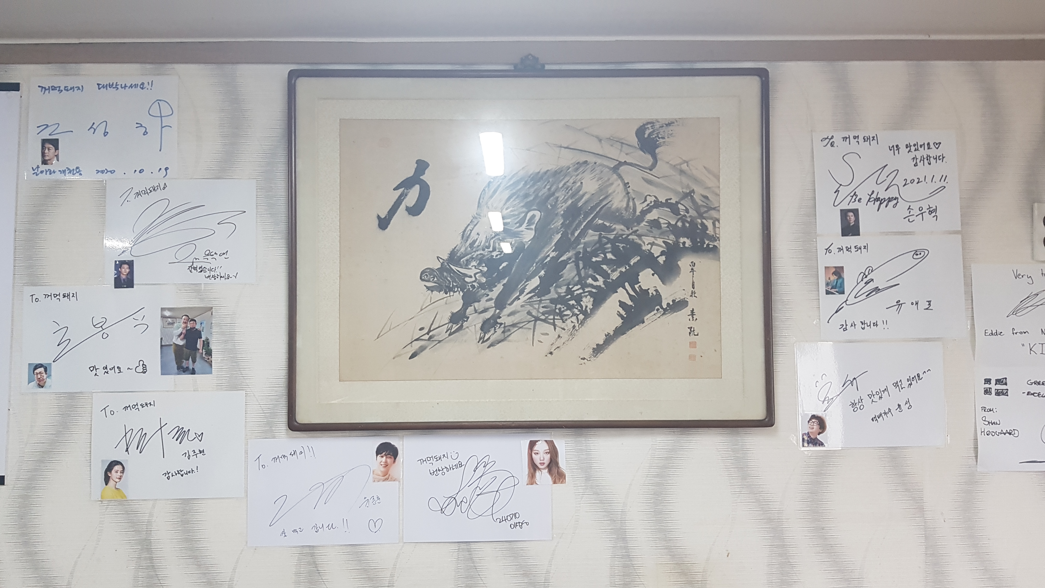 연예인 사인