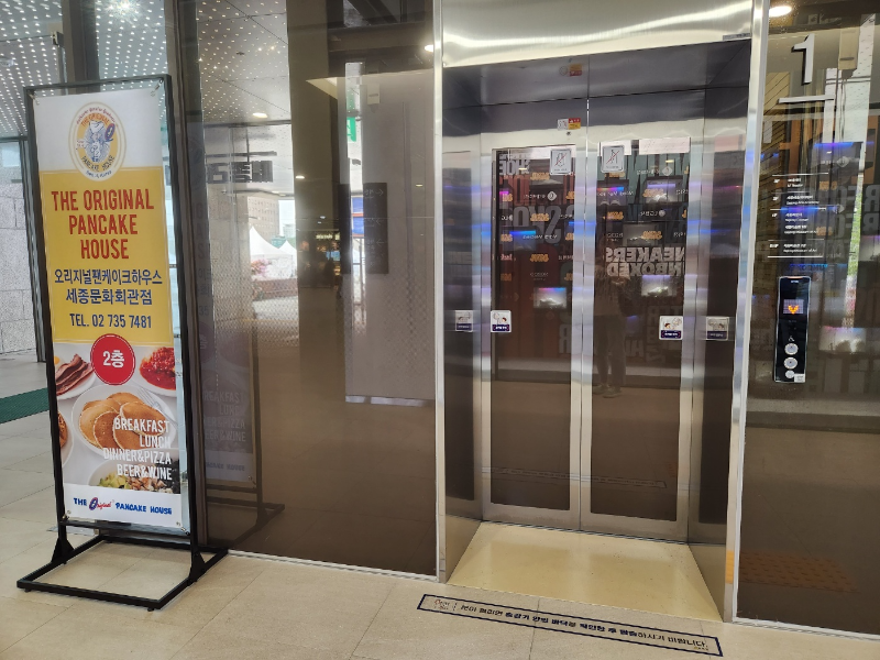 오리지널팬케이크하우스 세종문화회관점