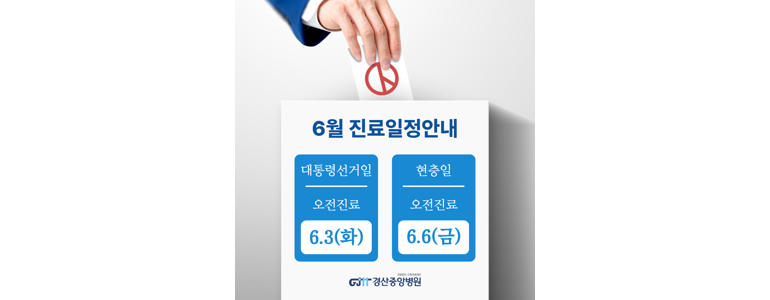 경산시 내과