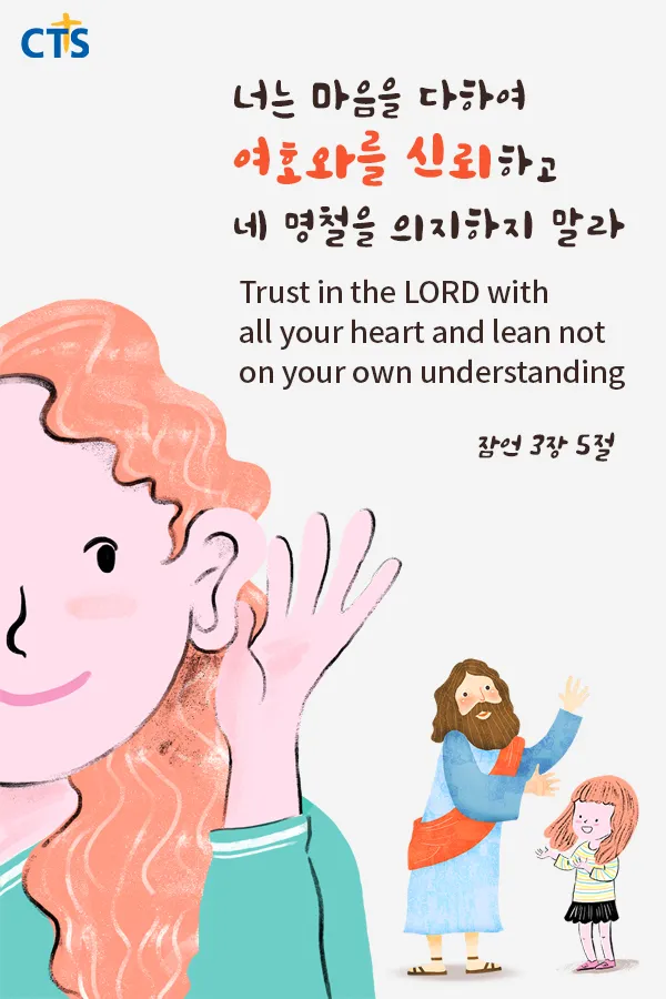 잠언 31장 25절 읽기 - 능력과 존귀로 옷을 삼고 후일을 웃으며_6