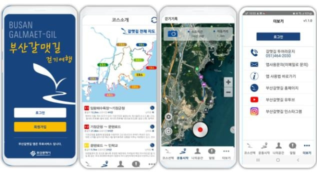 부산갈매길 검색 화면 캡처 사진