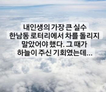 최동석 SNS 글