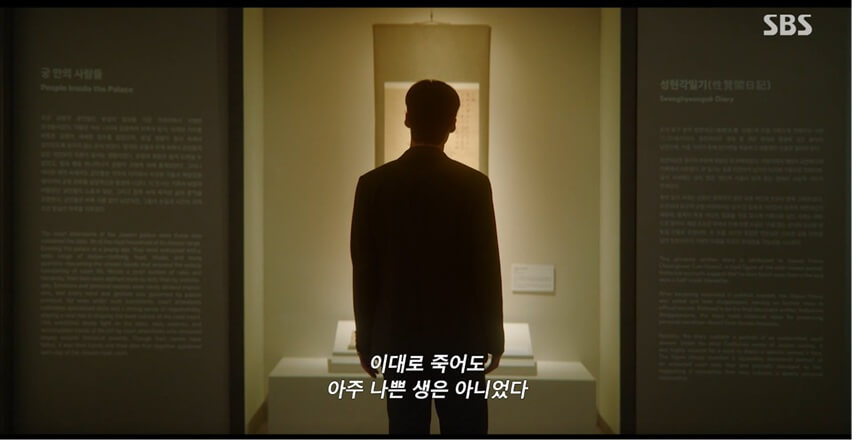 SBS 멋진 신세계 공식 홈페이지 자료 36