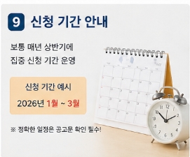 청년 근속지원금 중복 가능 여부