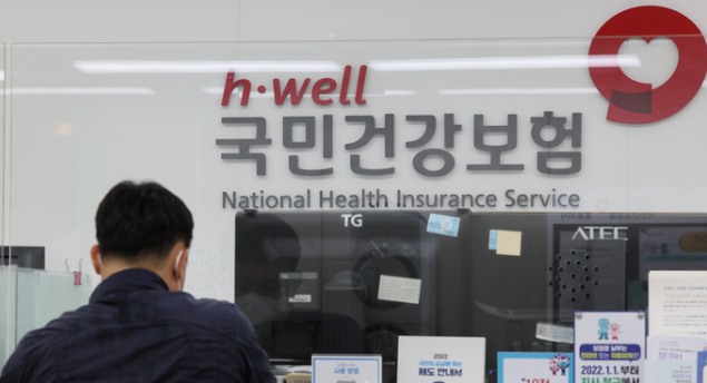 건강보험료 경감제도 논란