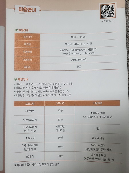 이용 안내