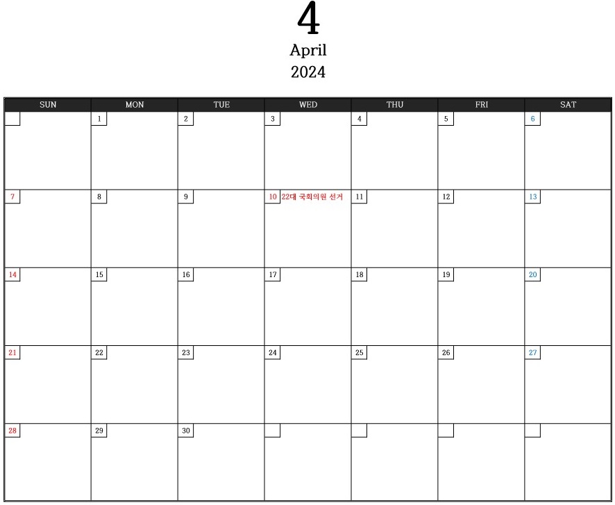 4월달력