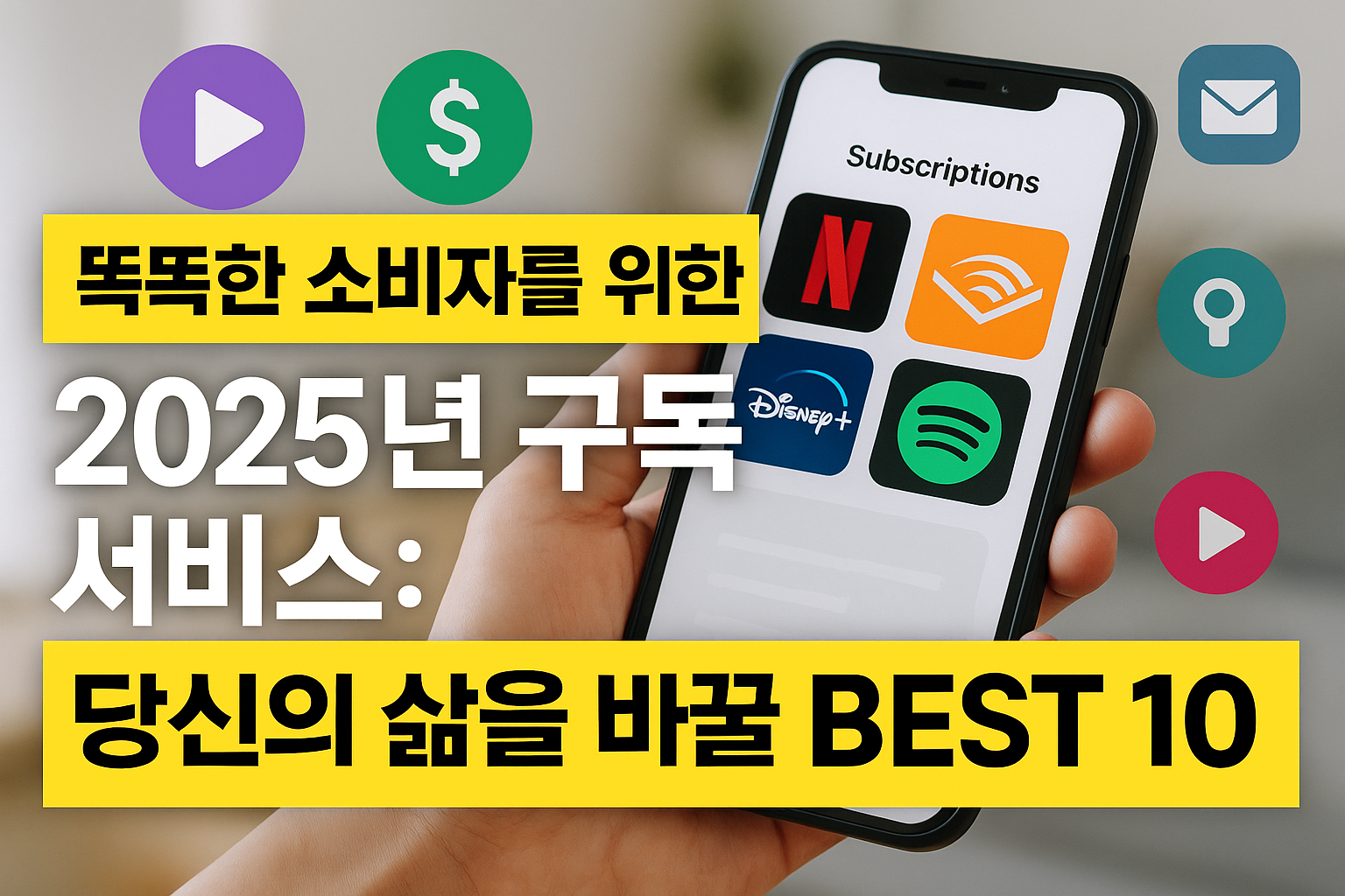구독경제