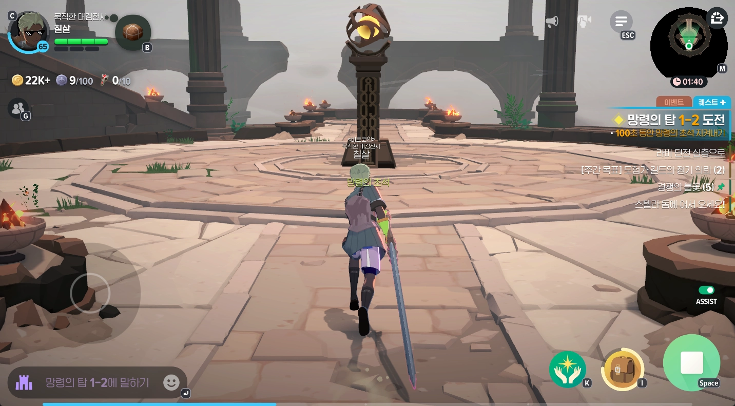 마비노기 모바일 대검전사 공략