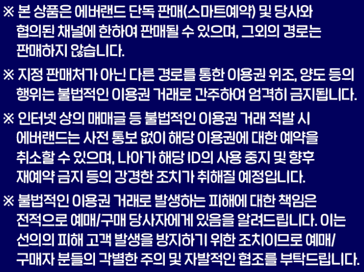 캐리비안 베이 가족 패키지 할인