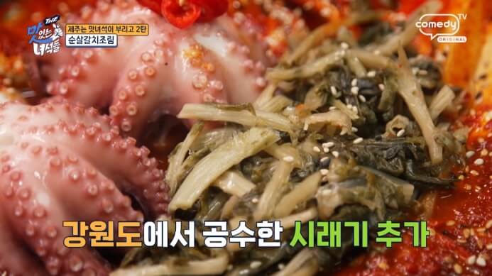 맛녀석-순살갈치조림