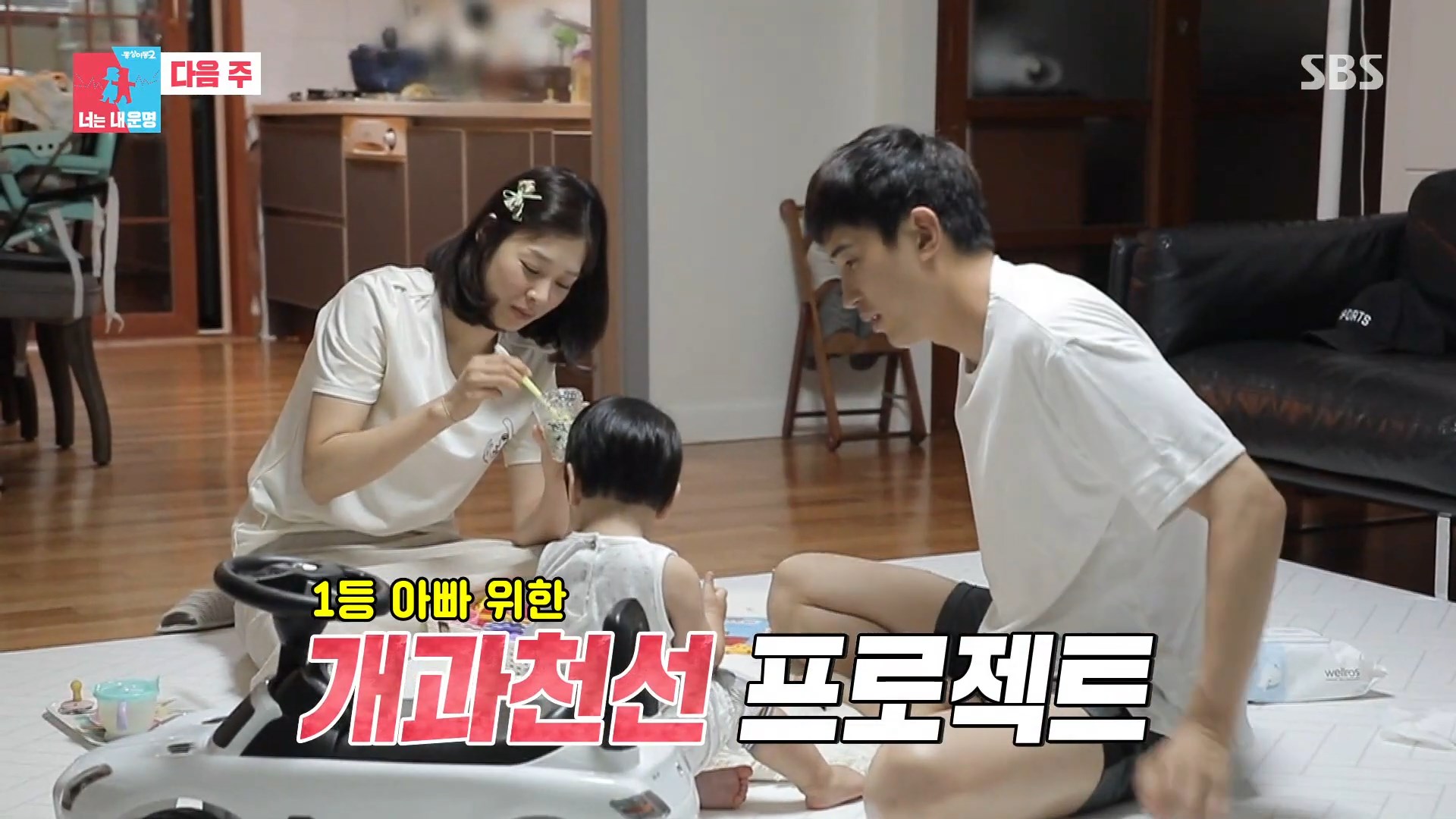 동상이몽 강경준 장신영 나이는 인스타 육아 이야기