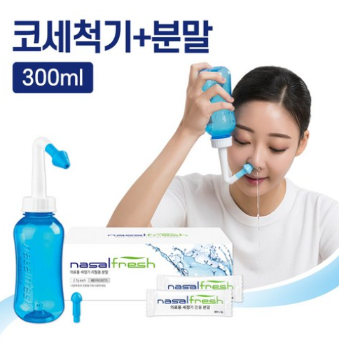 코세척 완벽 가이드 - 코세척 올바른 방법과 효과적인 팁