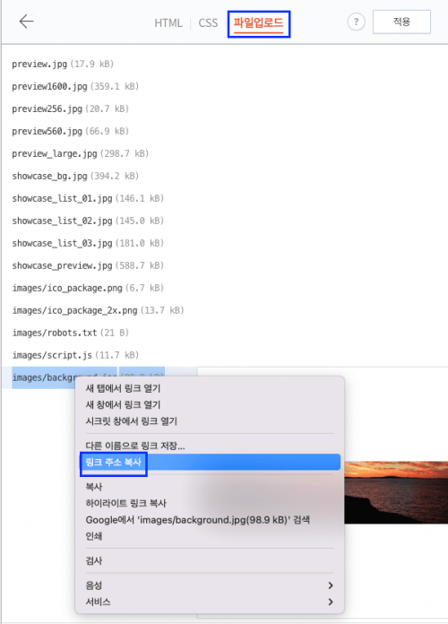 배경 이미지 수정을위한 파일업로드 화면