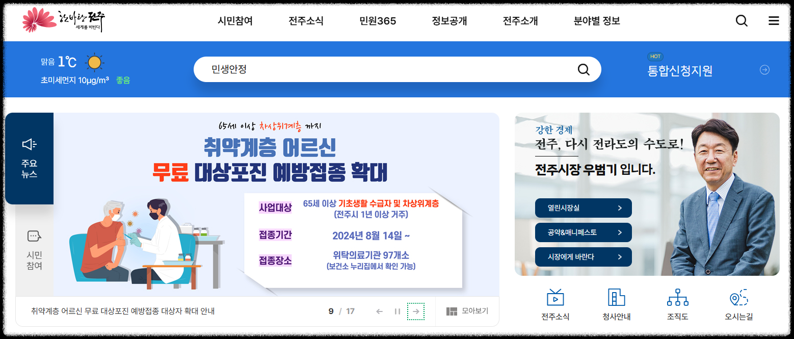 민생회복지원금 ❘ 민생안정지원금 ❘ 전라도 민생지원금 ❘ 광주 민생지원금 신청