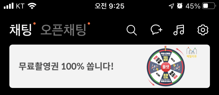 패밀리유 카톡 광고 사진