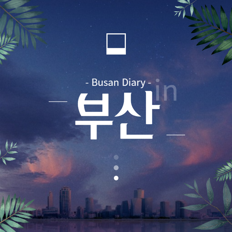 봄에 떠나기 좋은 여행지