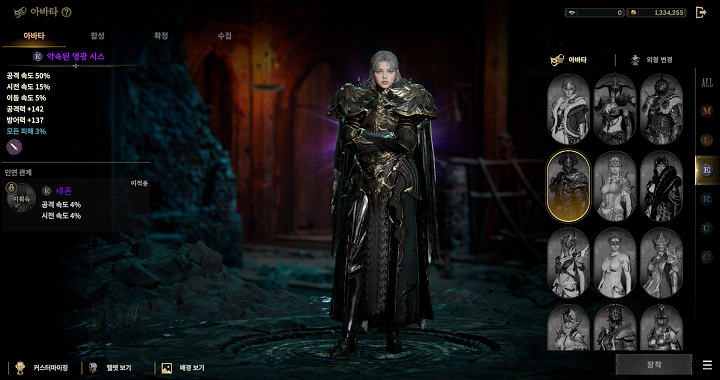 게임캐릭터-변신-외형소개