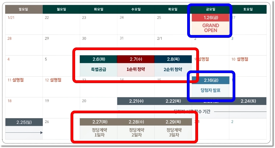 부천 송내역 푸르지오 센트비엔 아파트 청약 분양일정