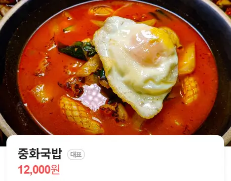 MBC 오늘N 격파 중식로드 용리단길