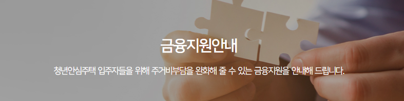 금융지원안내