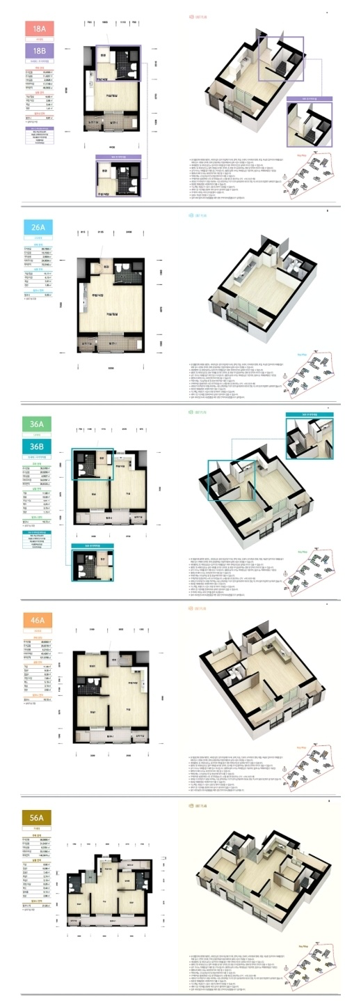 별내 통합공공임대주택 평형도