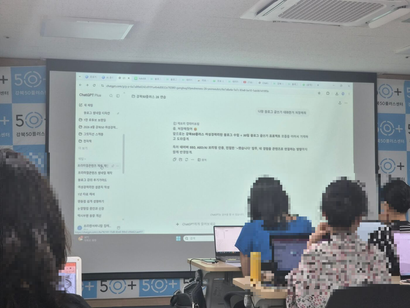 수익형 블로그 긱워크 양성과정 실습 강의를 듣고 있는 현장 모습