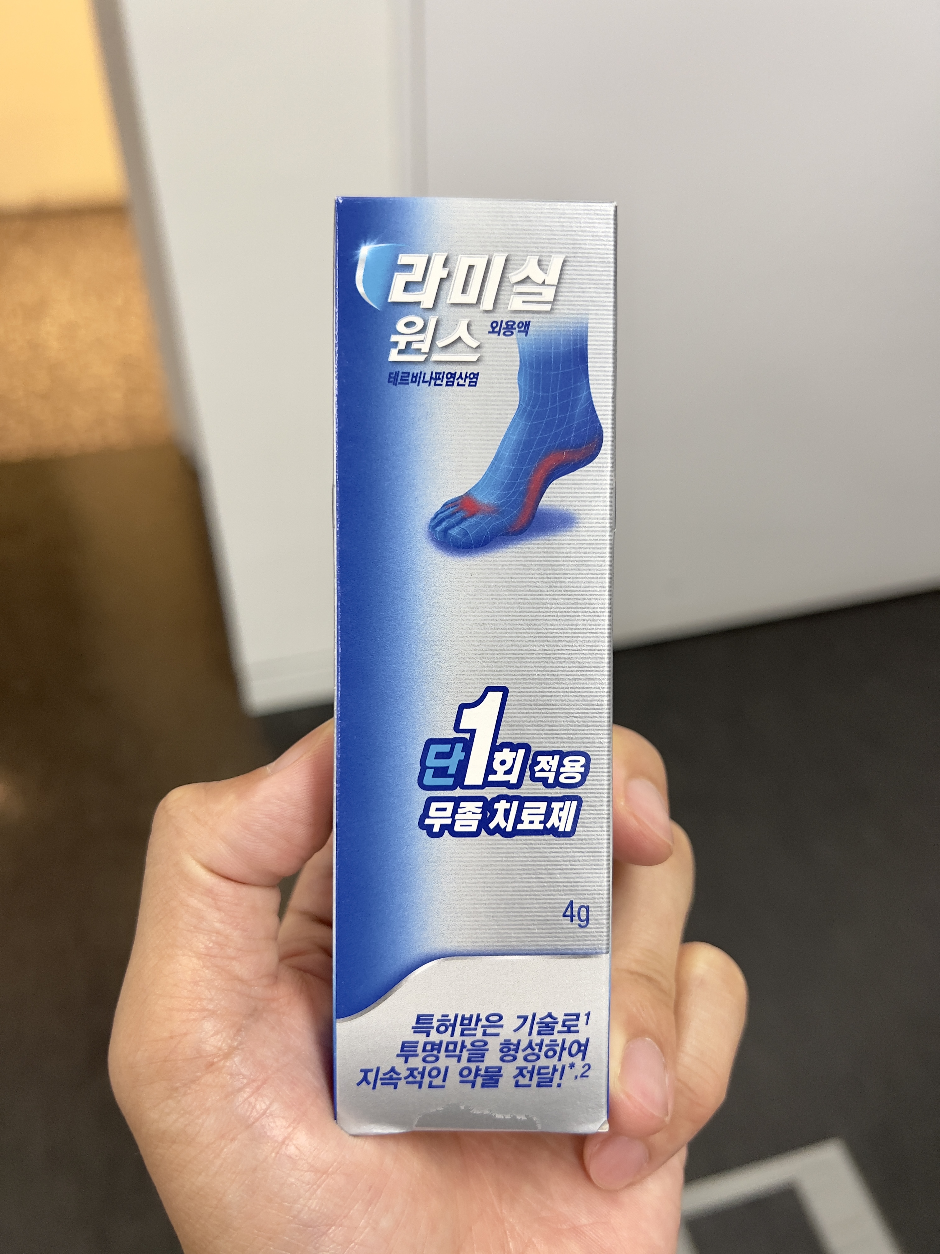 라미실 원스