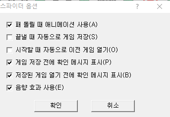 스파이더 카드놀이 무료다운로드