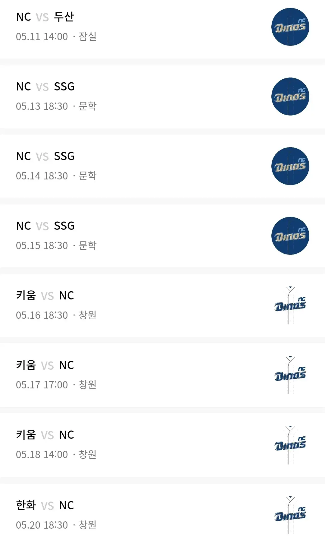 NC다이노스 5월 야구경기 일정, 창원NC파크