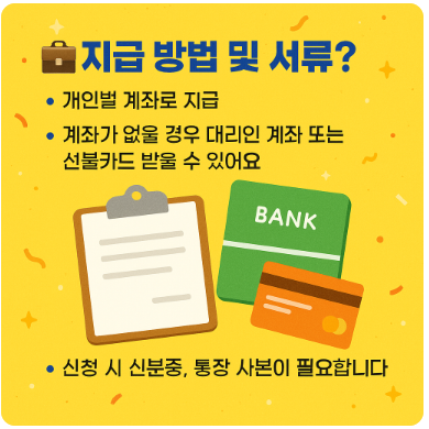 언제, 어떻게 신청하나요