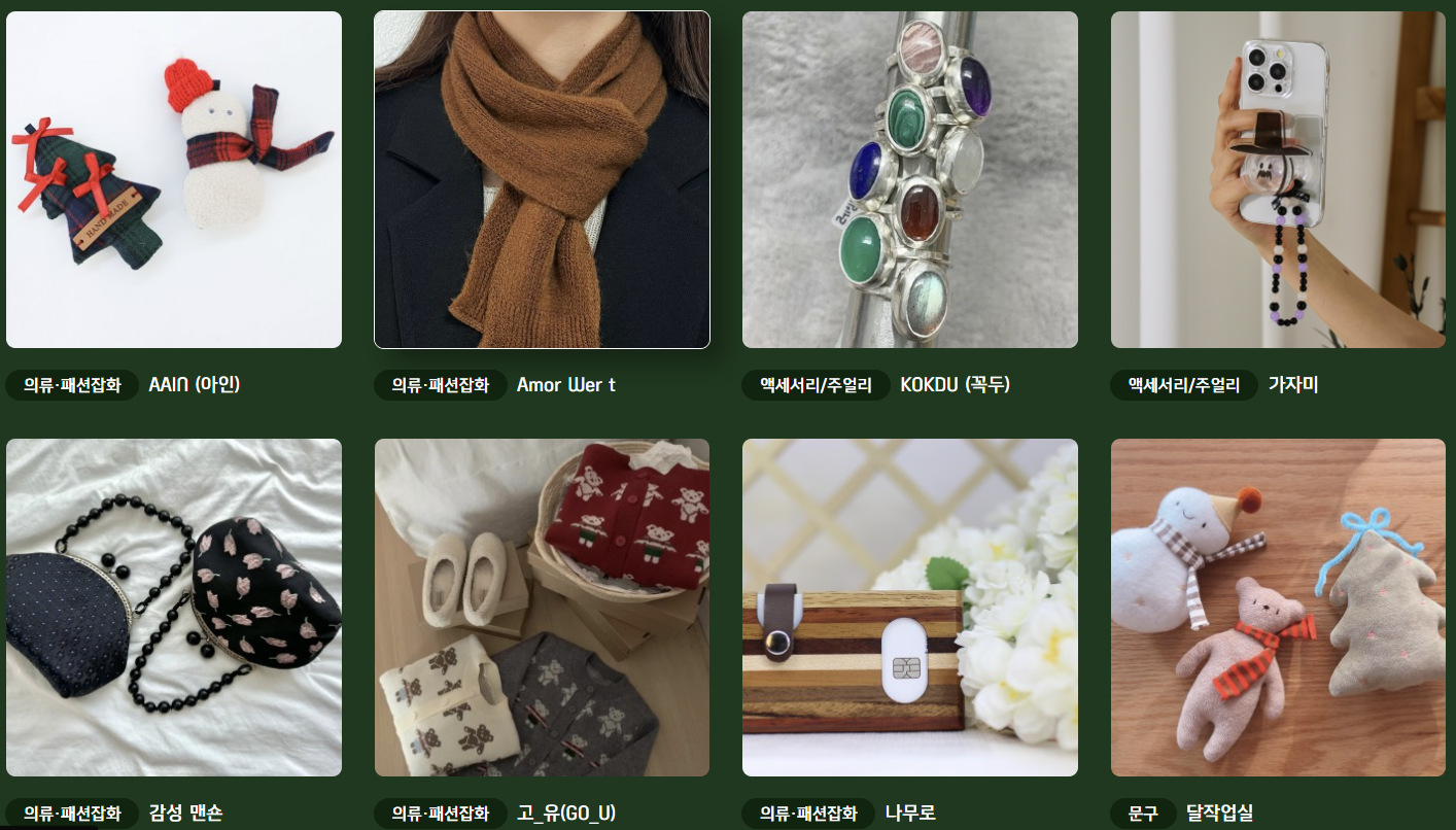 광화문 산타 빌리지 업체