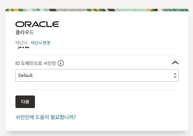 [ 다음 ] 버튼 클릭