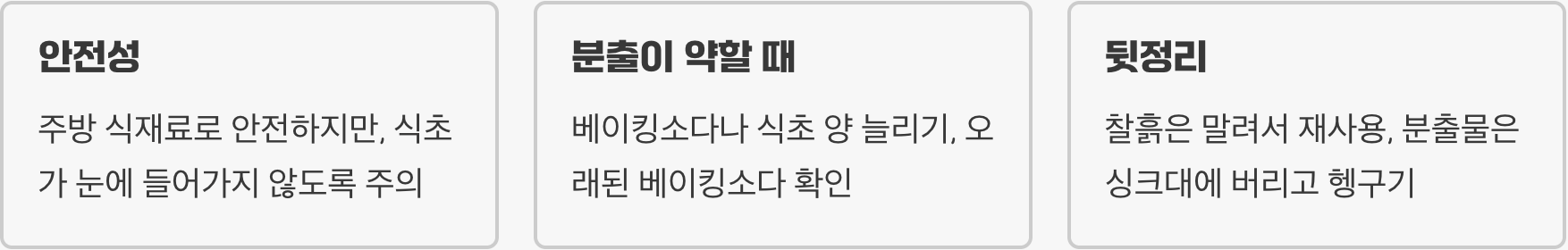 초간단 화산폭발실험, 5분 만에 용암 만들기 (준비물)