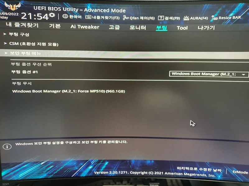 ASUS 바이오스